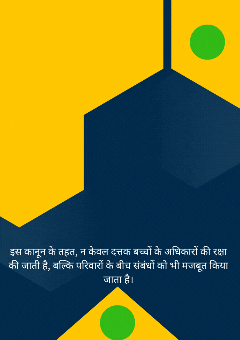 दत्तक ग्रहण: हिन्दू दत्तक ग्रहण (गोद लेना) एवं भरण-पोषण अधिनियम 1956